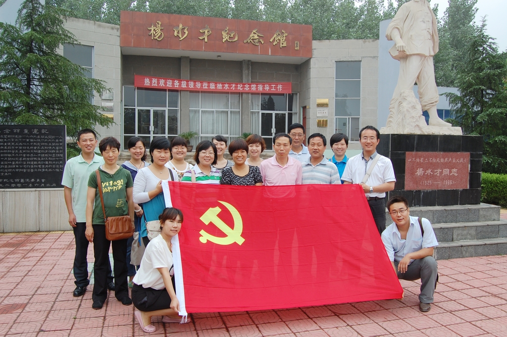 园林园艺系组织全体党员参观杨水才纪念馆