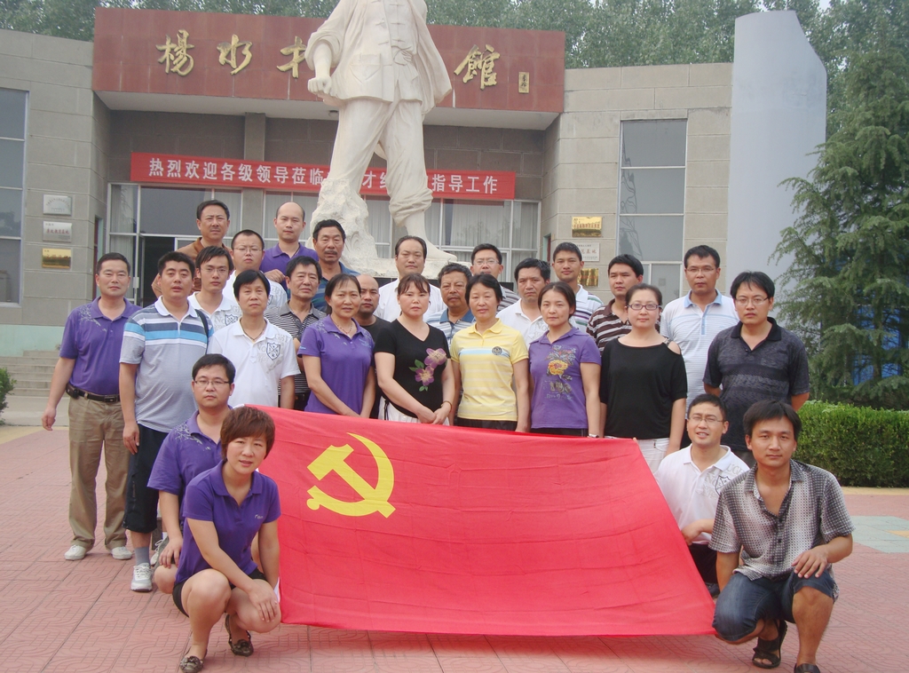 财贸经济系组织全体党员到杨水才纪念馆参观学习